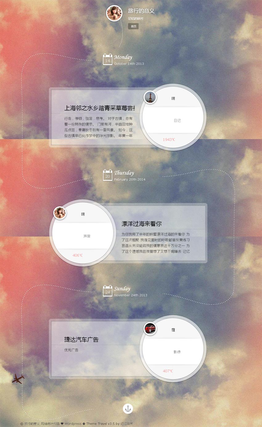简单的教育培训宣传专题模板单页模板下载