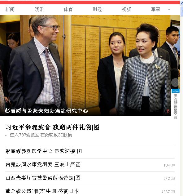 扁平化资讯类手机模版