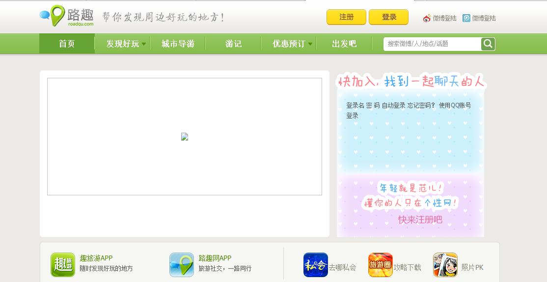 旅游公司绿色主题整站路趣网html模板下载