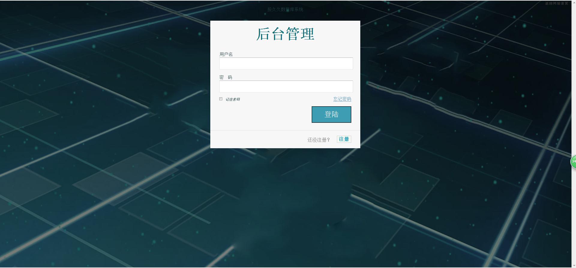 HTML5后台登录模板，大气模板
