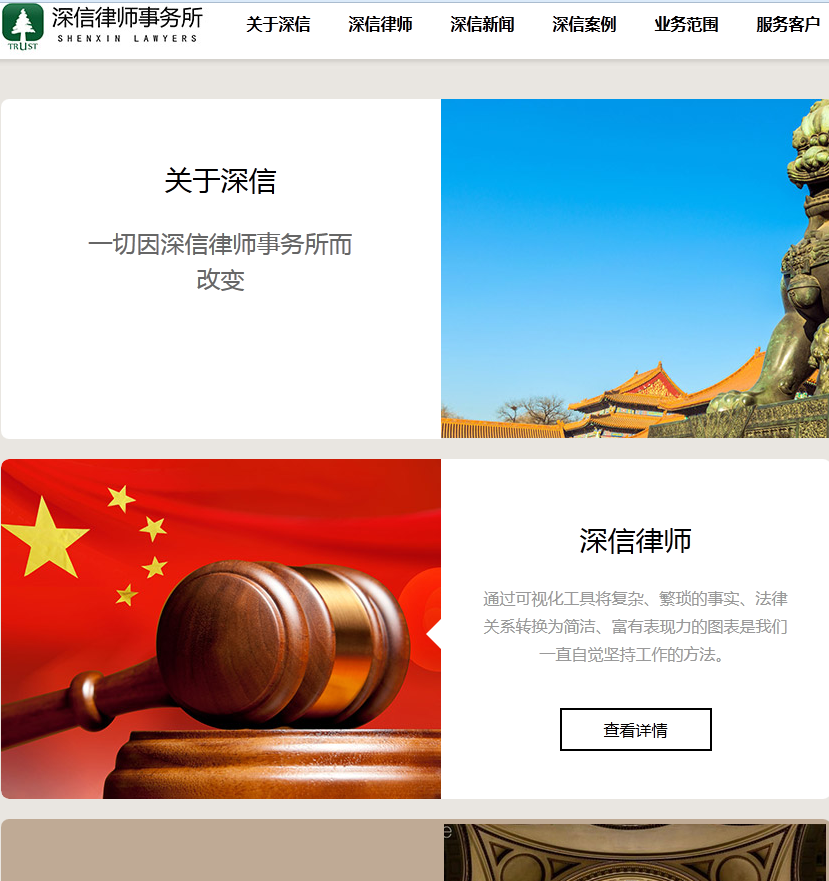 律师事务所全套企业模板