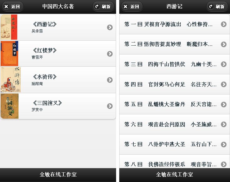 jquery.mobile.js小说网站html5响应式手机网站