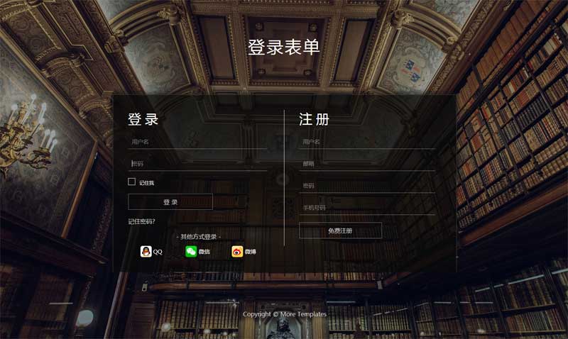 黑色大气的登录注册页面表单模板代码全屏背景登录注册模板下载