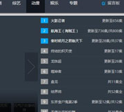 苹果cms精仿三贼影视网静态网页模板