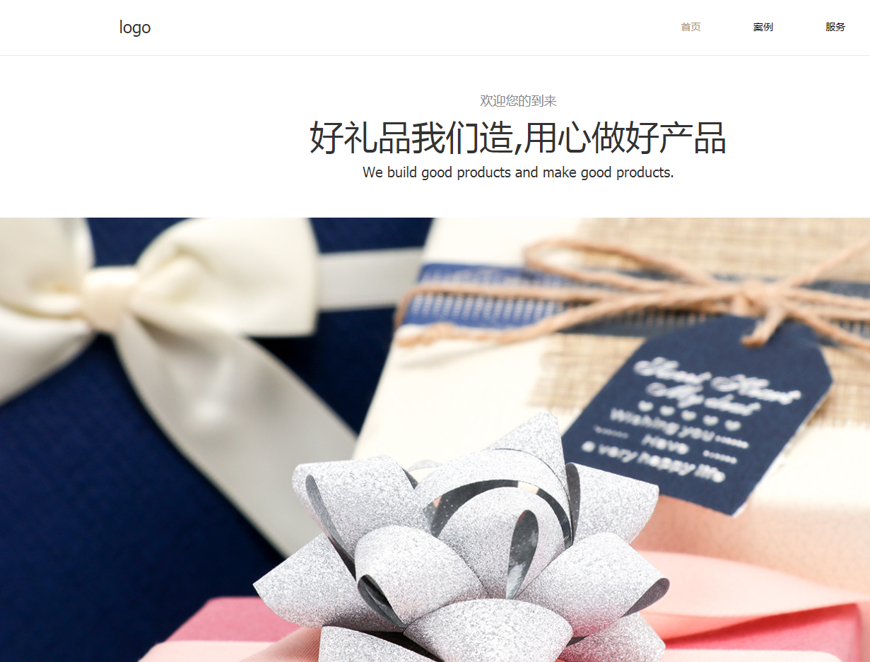 简洁大方的通用企业网站模板