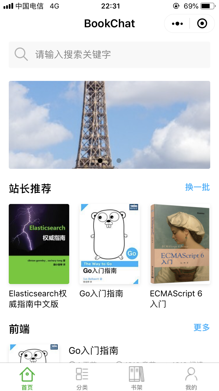 基于Apache开源协议进行开源的通用书籍阅读微信小程序