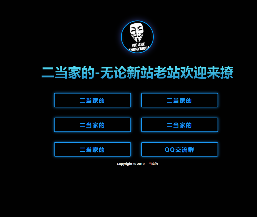 黑色简洁的炫酷黑客导航网站Html源码
