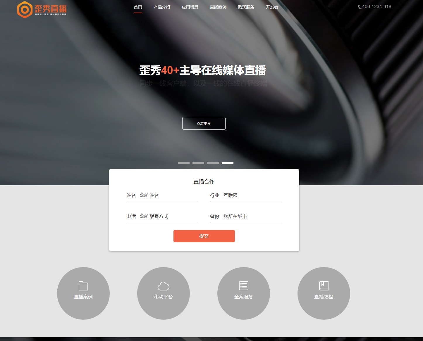 二当家的正丹贸易房地产投资公司网站静态模板源码免费下载