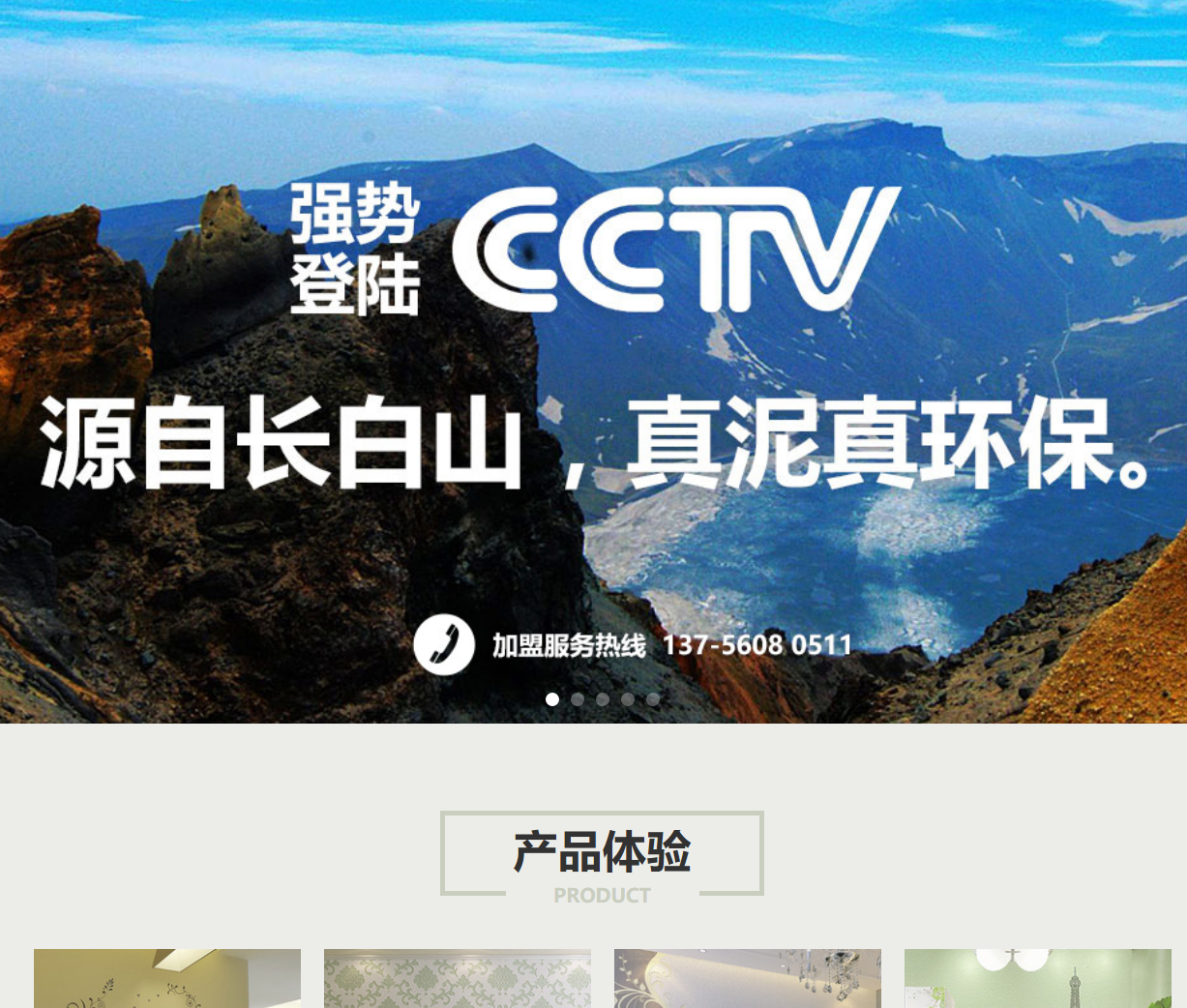html5全屏的IT网络科技公司网站模板