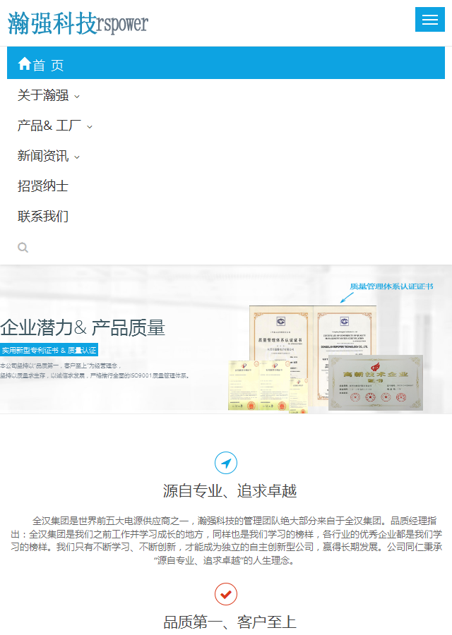 瀚强企业官网assets响应式主题模板