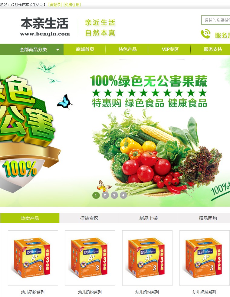 亲近大自然的绿色生活网
