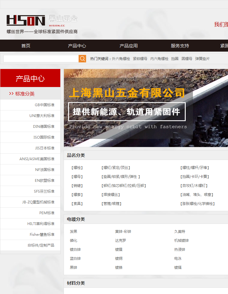 黑山五金螺丝产品展示