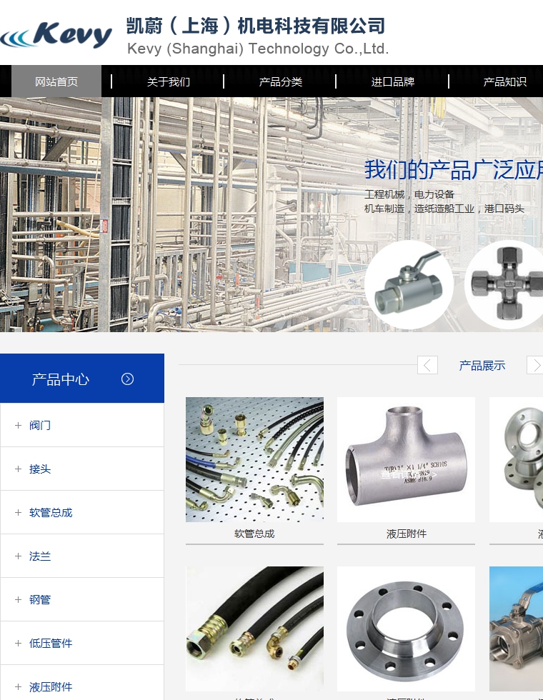 凯蔚机电科技有限公司企业模板