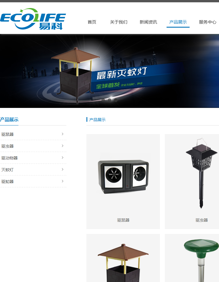 易科大气的官方企业模板下载