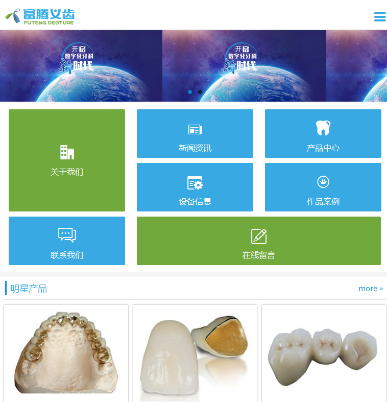 蓝色的医疗器械行业手机官方网站wap整站模板免费下载