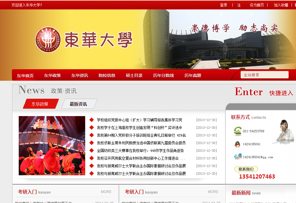 红色经典招生校园网站全套html页面模板免费下载