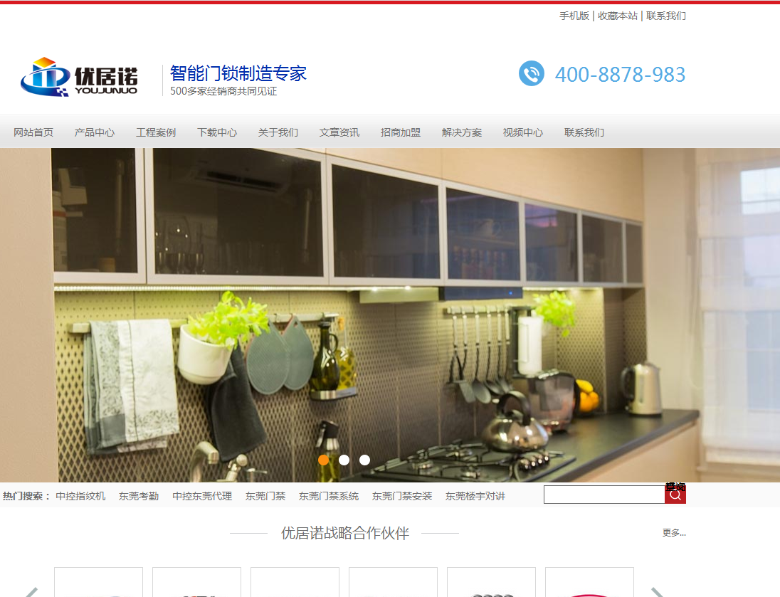 大气的智能家居门禁网站整站模板html源码免费下载