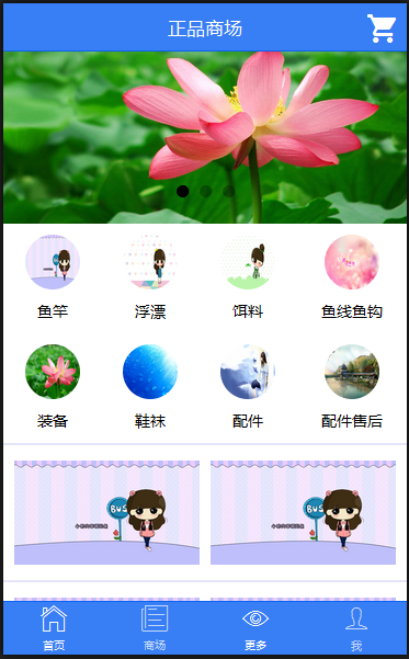 蓝色大气的渔具手机网站模板整站下载