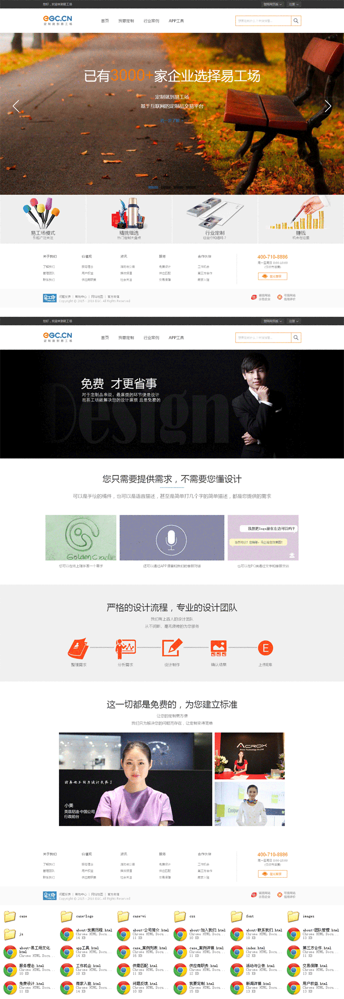 优雅的广告产品定制平台网站模板html源码下载