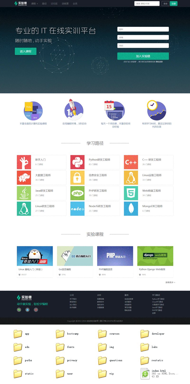 绿色实验楼bootstrap响应式教育模板整站源码下载