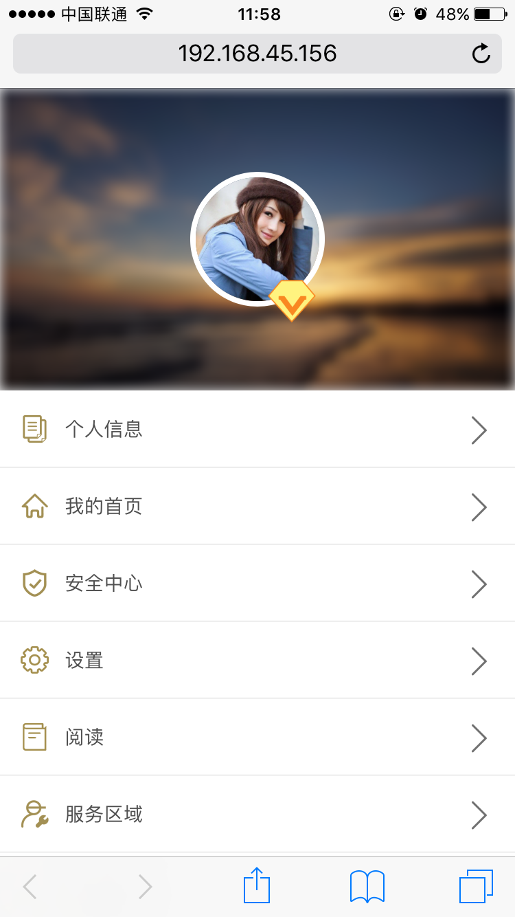 橙色的app内嵌H5个人中心页面源码下载