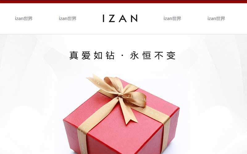 爱钻专题html网页源码下载