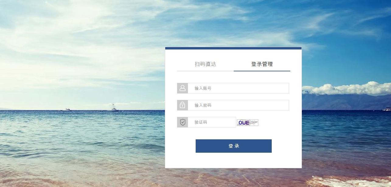 简洁大气的登录页面html源码下载