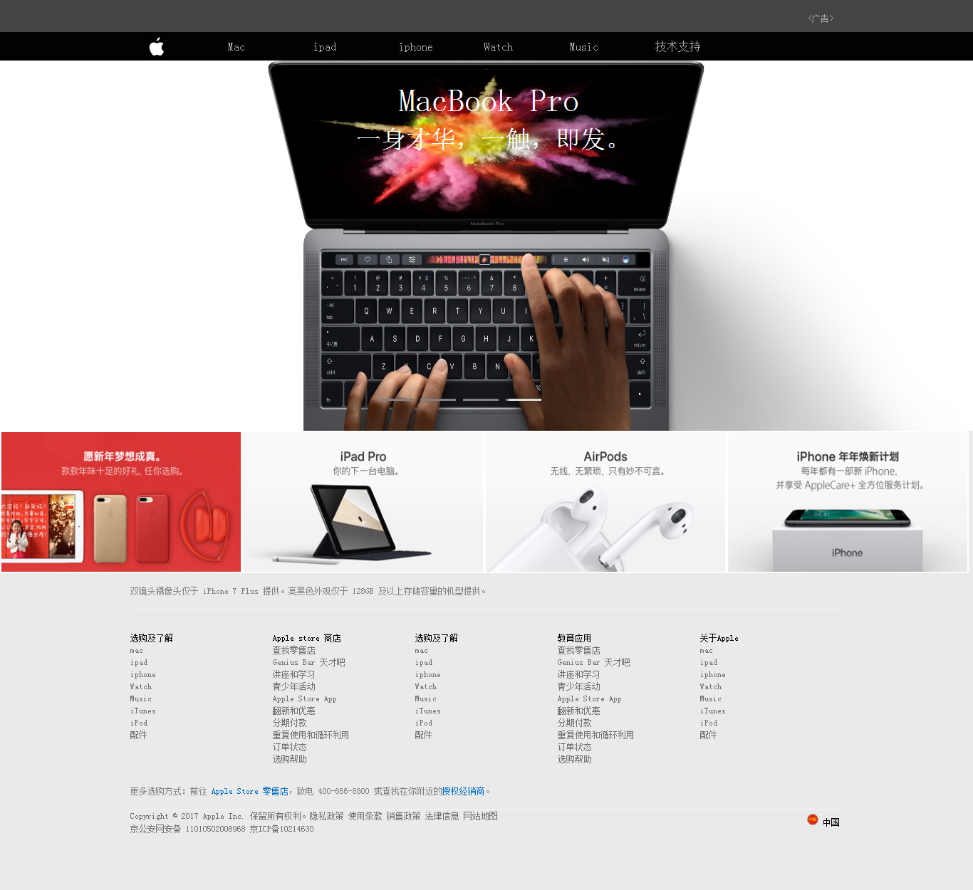 最新苹果官网首页模板html