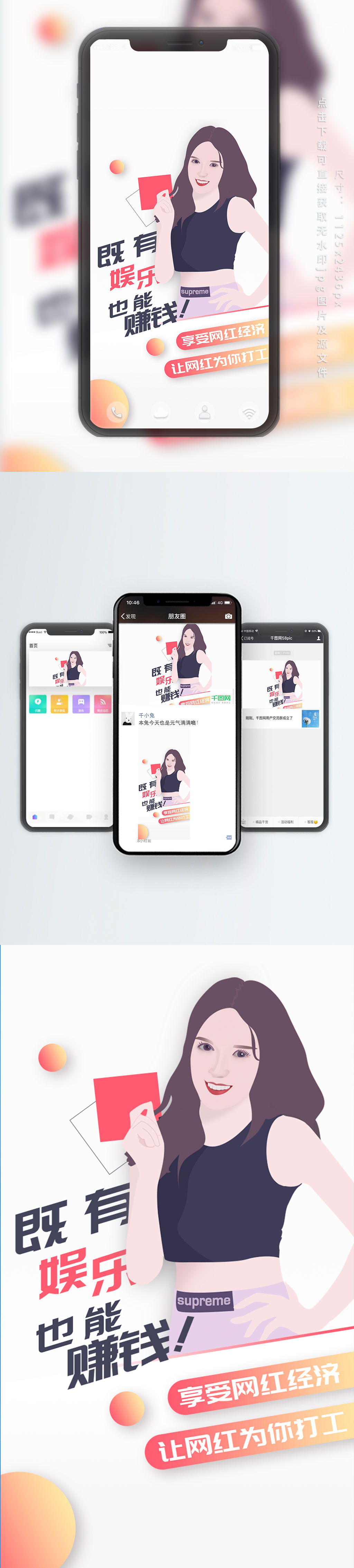 插画微信APP分享邀请H5分享海报设计图