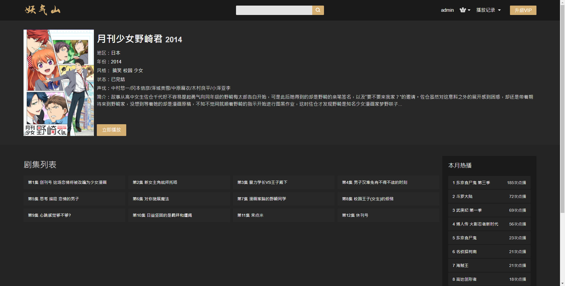 输入图片说明