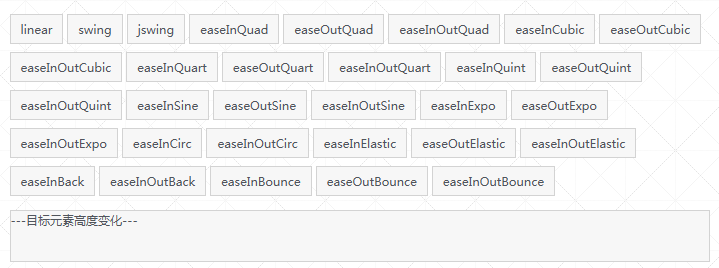 jquery.easing动画插件