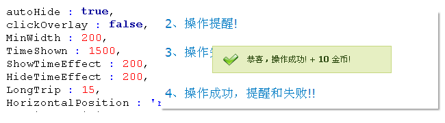 jNotify漂亮的提示插件