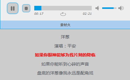 jquery+jplayer实现歌词同步的mp3音乐播放器效果