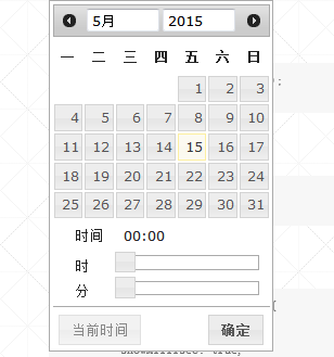 datetimepicker日期时间插件