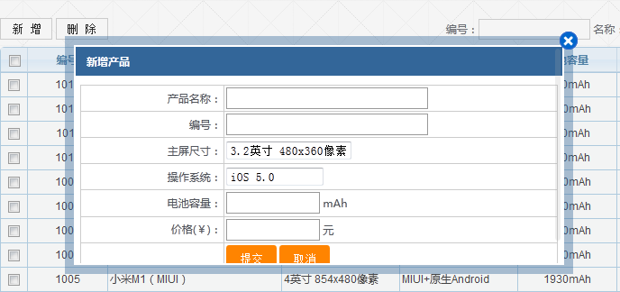 PHP+jqGrid表格插件实现增删改查