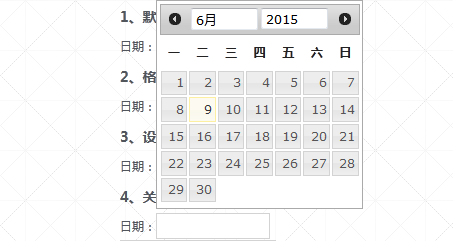 datepicker日期插件演示9种调用方法