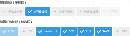 jQuery+Labelauty美化单选框和复选框