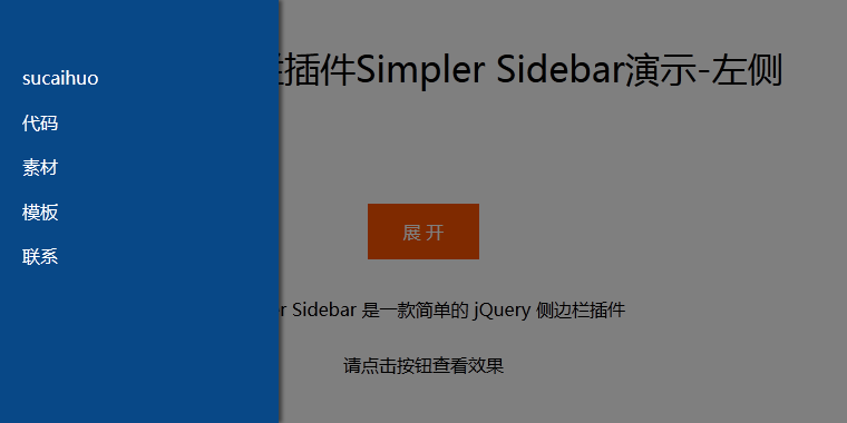 Simpler Sidebar简单的 jQuery侧边栏插件