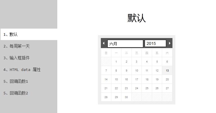 Ion.Calendar - jQuery漂亮的日期插件