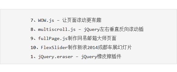 vTicker演示文字和图片垂直滚动效果