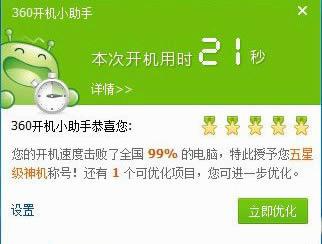 原生js仿360开机启动右下角关闭浮动层效果源码下载