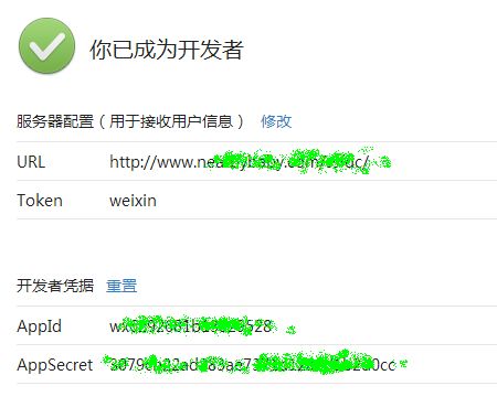 微信教程（二）获取accesstoken