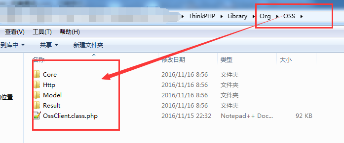 对象存储oss集成到thinkPHP，将图片上传到oss里面