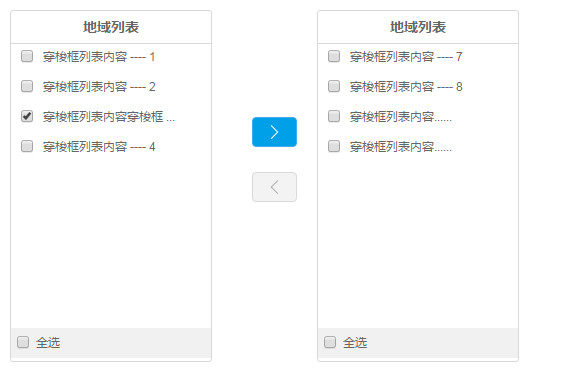 bootstrap响应式穿梭框特效