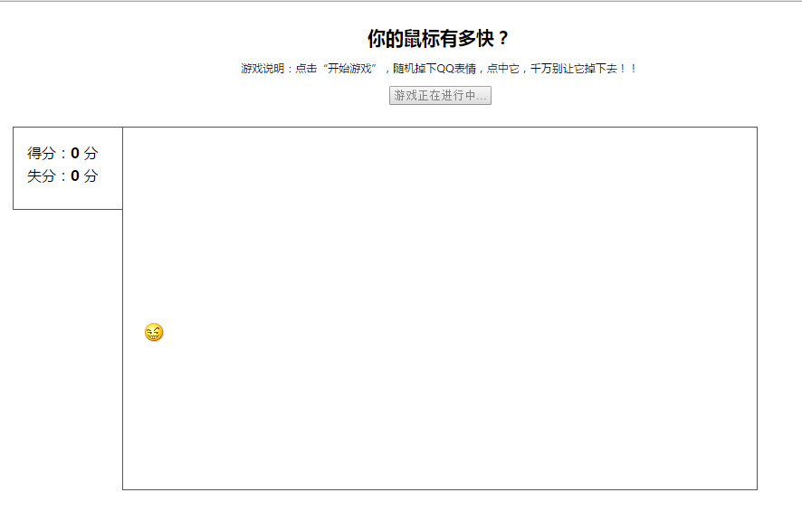 html5 qq表情消除小游戏源码下载