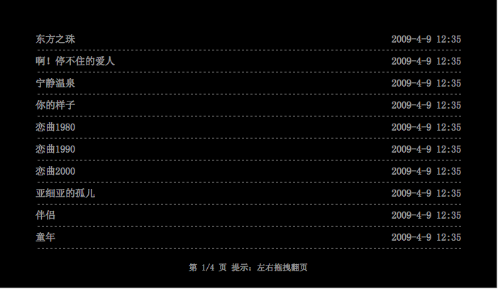 tab切换类型，左右拖拽翻页