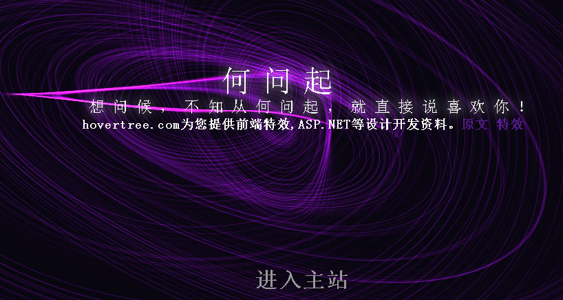 鼠标跟踪html引导页