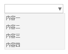 简单的下拉单项选择