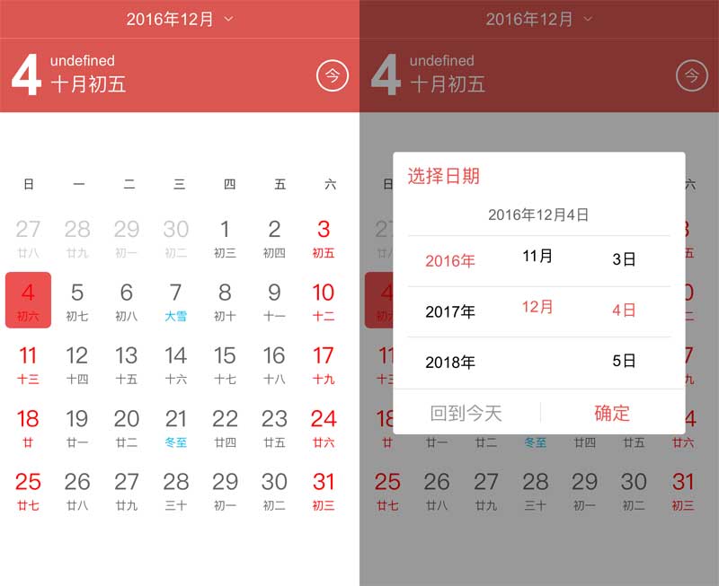 html5手机页面带农历的万年历日历代码