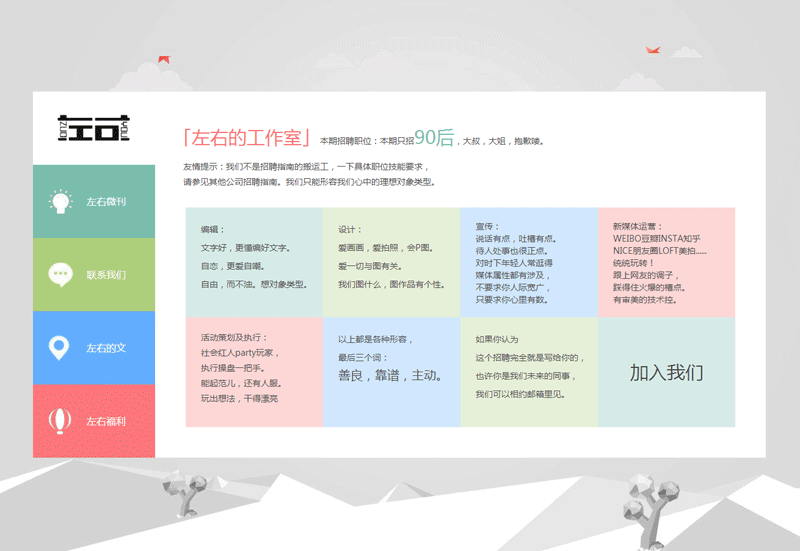 jQuery网站垂直导航标签tab选项卡切换代码